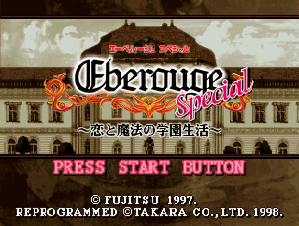 Eberouge Special: Koi to Mahou no Gakuen Seikatsu Title Screen